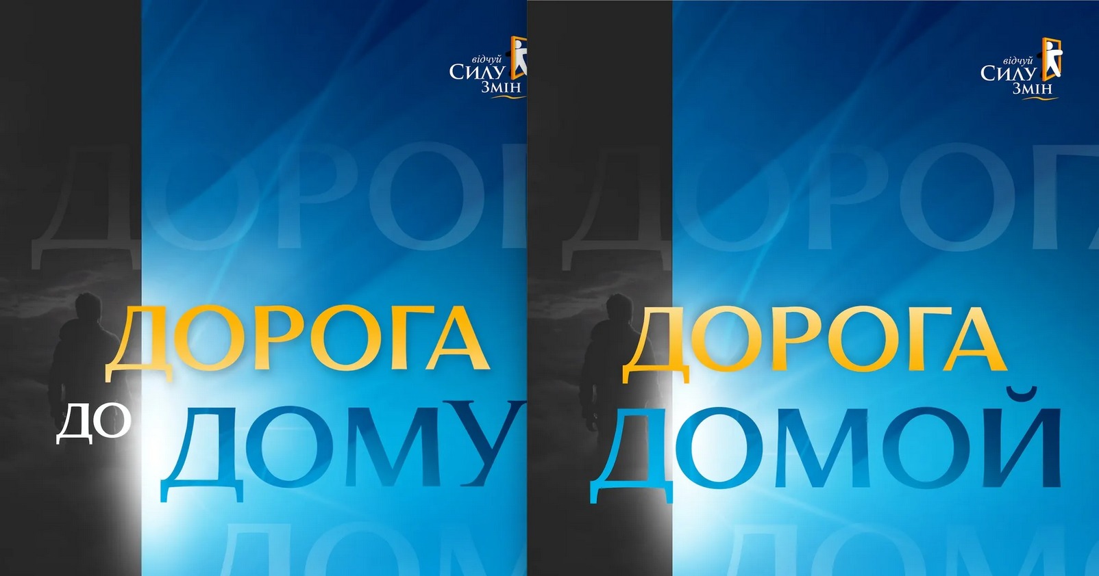 Another 100,000 evangelism books are needed to bring the message of hope to thousands of internally displaced Ukrainians (Ukrainian and Russian language version), as well as those in Poland, Hungary, Slovakia, and Moldova.